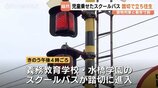 “音が聞こえなかった” 遮断機の警報音が鳴るなか踏切内に進入　児童乗せたスクールバスが立ち往生するインシデント　市教委と運行会社、確認不足を謝罪　富山市　|　富山のニュース｜天気・防災｜チューリップテレビ