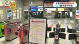 台風6号影響 JR在来線始発から運休続く鹿児島中央駅から中継|TBS NEWS DIG