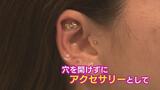 おしゃれに体調整える「耳つぼジュエリー」見た目はピアス…でも穴は開けない!しかもゴージャス!人気のワケ 富山 | 富山のニュース|天気・防災|チューリップテレビ