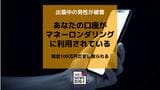 出張先で現金100万円をだまし取られる「あなたの口座がマネーロンダリングに利用されている」　ニセ警察詐欺事件【長崎】|TBS NEWS DIG