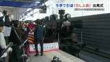 今シーズンで引退の「SL人吉」出発式　鉄道ファン「全部を目に焼き付ける」　|　熊本のニュース｜RKK NEWS｜RKK熊本放送