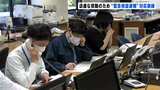 迅速な初動につなげる 全国一斉に“緊急地震速報”への対応訓練 | 高知のニュース・天気|KUTV NEWS | KUTVテレビ高知