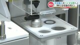 国内初 ! 平田機工が “生物多様性条約” に基づくサービスを開始 バイオ分野へ進出 | 熊本のニュース|RKK NEWS|RKK熊本放送