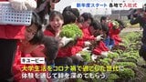 新年度始まる 各地で入社式 「畑でレタス収穫」「クライミング」「格納庫」各社が独特な入社式で門出祝う|TBS NEWS DIG