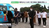 「幼稚園が安全な場所になるよう誠心誠意尽くす」静岡・園児バス置き去り死事件から1か月 “信頼の回復”の課題は残されたまま|TBS NEWS DIG