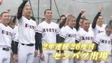 センバツ 広陵(広島)　初戦突破　アルプスの大声援受け 主砲が躍動　|　RCC NEWS | 広島ニュース | RCC中国放送