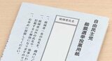 「自民党総裁選挙」に向けて…投票用はがきの準備作業、長野県内1万4000人余りの党員党友へ　　|　SBC NEWS | 長野のニュース | SBC信越放送