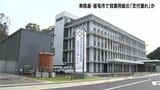 期日前投票所で比例代表と国民審査の投票用紙の交付漏れ　高知・宿毛市|TBS NEWS DIG