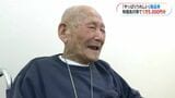 商品券1万5000円　102歳も「やっぱりうれしい、いろいろ買う」鹿児島・龍郷町|TBS NEWS DIG