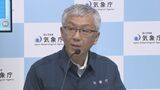 【速報】気象庁会見「巨大地震発生なら強い揺れや⾼い津波のおそれ」|TBS NEWS DIG