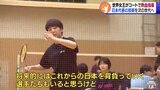 バドミントン世界女王・山口茜選手が未来の五輪候補を熱血指導|TBS NEWS DIG