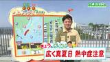 「最高気温は30度以上の真夏日になる所が多く熱中症に注意」宮城の30秒天気 tbc気気象台 17日|TBS NEWS DIG