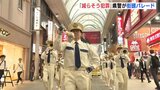 「減らそう犯罪」県警が本通りで防犯パレード 広島|TBS NEWS DIG