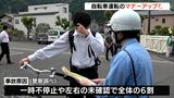 登校中が半数占める 高校生に自転車登校のマナーアップ呼びかけ(静岡県) | 静岡のニュース | SBSNEWS | 静岡放送