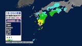 宮崎県、鹿児島県で最大震度3の地震　高知県内では22市町村で震度2または震度1を観測　津波の心配なし|TBS NEWS DIG