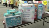 赤ちゃん育てる世帯へオムツや粉ミルクを配達　配達員は子育て経験者で悩み相談も　広島･尾道市が中四国で初めての試み　|　RCC NEWS | 広島ニュース | RCC中国放送