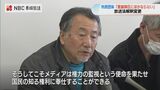 放送法の解釈巡る問題に市民団体が抗議声明 | 長崎のニュース | 天気 | NBC長崎放送