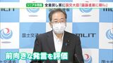 「前向きに評価する声ある」斉藤国交大臣 リニア水の「全量戻し」具体案協議の進展に期待(静岡県) | 静岡のニュース | SBSNEWS | 静岡放送