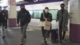 年末の帰省ラッシュピーク　下りの特急混雑　JR甲府駅　|　山梨のニュース | ＵＴＹテレビ山梨