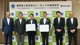 福岡県が投資銀行と連携協定 電動車の開発・生産拠点めざし地場企業を支援へ | 福岡のニュース|RKB NEWS|RKB毎日放送