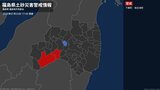 【土砂災害警戒情報】福島県・下郷町に発表 22日17:45時点|TBS NEWS DIG