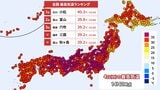 石川・小松で観測史上1位40.3℃を観測 5日は関東で最高気温40℃超予想 7日以降は猛暑少しだけトーンダウンか | 福岡のニュース|RKB NEWS|RKB毎日放送