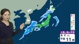 【あすの天気】西から天気下り坂で雨の範囲広がる 気温は全国的にきょうより大幅に高く|TBS NEWS DIG