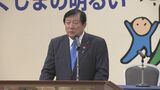 自民・亀岡氏「一部の不祥事に心からお詫び」裏金事件受け陳謝 福島県連大会 | 福島のニュース│TUF