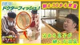 ドクターフィッシュの足湯&県内初『手湯』がある道の駅&朝4時30分から営業!息子が継いだ温泉は「コメント泥棒」な湯【ドライ風呂Season2】6月18日放送回見逃し配信 | 青森のニュース│ATV NEWS│青森テレビ