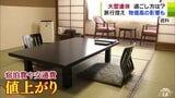 最大10連休の大型連休『ゴールデンウィーク』 みんなの動向は? 宿泊費もガソリン価格も『物価』が高い… 「国内旅行に行く」のが全体の2割もない調査結果も… | 青森のニュース│ATV NEWS│青森テレビ