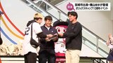 オリックス宮崎市春季キャンプ10周年記念イベント 横山 楓 投手(宮崎市出身)と福永 奨 選手がファンと交流 | MRTニュース | MRT宮崎放送
