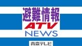 【津波警報】(11:10現在)青森県内11市町村に避難指示・2町村に高齢者等避難を発表中 太平洋沿岸に3メートルの津波予想!ただちに避難を!|TBS NEWS DIG