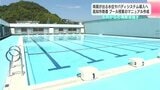 「全児童の両肩が水面から出る水位に」プール授業再開へ 高知市教委がマニュアル作成 | 高知のニュース・天気|KUTV NEWS | KUTVテレビ高知