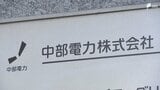 「重大性を認識していない」浜岡原発再稼働をめぐる中部電力のデータ不正問題発覚から3か月余り 専門家は厳しく指摘...地元との信頼関係も揺らぐ=静岡|TBS NEWS DIG