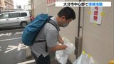 「ごみゼロの日」街なかで清掃活動 NTT西日本グループが全国一斉に実施 大分 | 大分のニュース|OBS NEWS|大分放送