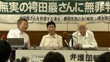 「袴田事件」再審めぐる三者協議 検察・弁護双方の提出予定の証拠出そろう=静岡 | 静岡のニュース | SBSNEWS | 静岡放送