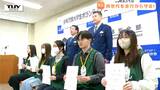 少年の非行や犯罪防止へ 「県少年警察大学生ボランティア」が活動スタート(山形) | 山形のニュース│TUYテレビユー山形