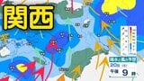 【関西の天気】今後の雨は?雷を伴い激しく降る所も…大阪・京都・兵庫・滋賀・奈良・和歌山 25日(木)まで3時間ごとの雨風シミュレーション【気象台】|TBS NEWS DIG