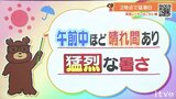 19日(木)は午前中ほど晴れ間あり 午後は天気急変の可能性 猛暑日となる所も | 愛媛のニュース - Nスタえひめ|あいテレビは6チャンネル