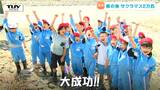 「元気に戻ってきてね!」子どもたちがサクラマス約2万匹を立谷沢川に放流!(山形・庄内町) | 山形のニュース│TUYテレビユー山形