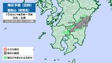 新燃岳 16日正午までに噴火が発生した場合 宮崎・熊本・大分・鹿児島で降灰の可能性も | MRTニュース | MRT宮崎放送