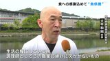 ５年ぶりに『魚供養』実施　調理師たちが食への感謝を込めて玉ぐし　園児たちと一緒にアメゴなどの稚魚も放流|TBS NEWS DIG