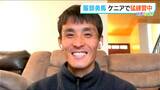マラソン大国ケニアでひとり… 捲土重来を期す服部勇馬選手 パリ五輪・日本代表へのラストチャンス|TBS NEWS DIG
