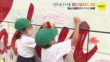 「バスにらくがきだ～」ボディーにタイヤに落書きし放題！　園児がイベント体験　広島　|　RCC NEWS | 広島ニュース | RCC中国放送