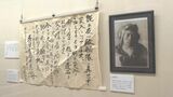 特攻兵器「桜花」をテーマにした企画展 遺書や絵画など展示 24日から開催 大分・宇佐市 | 大分のニュース|OBS NEWS|大分放送