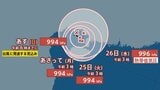 【台風のたまご】最大瞬間風速23m/s・ 996hPa...新たな「熱帯低気圧b」発生、24時間以内に台風へ発達見込み...9月1日までの雨・風シミュレーション【気象庁22日7時15分発表】|TBS NEWS DIG