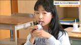 牛乳の代わりに「ジョア」学校給食の牛乳停止続くなか代替飲料を提供　体調不良の原因判明せず再開めど立たず　宮城・塩釜市|TBS NEWS DIG