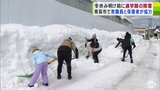 水分含んだ「ざらめ雪」をスコップで除雪　教職員と保護者が小学校の通学路を除雪　青森市　|　青森のニュース│ATV NEWS│青森テレビ