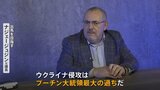 ロシア大統領選「反戦」掲げる唯一の候補予定者インタビュー　侵攻「プーチン氏最大の過ち」|TBS NEWS DIG