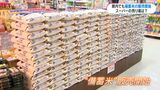 値下がりは100円…「備蓄米」販売開始 在庫不足解消に期待も「価格は2倍」の高値|TBS NEWS DIG